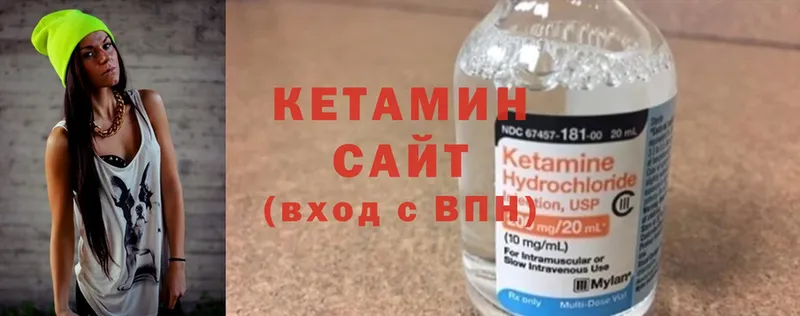 КЕТАМИН ketamine  Мариинск 